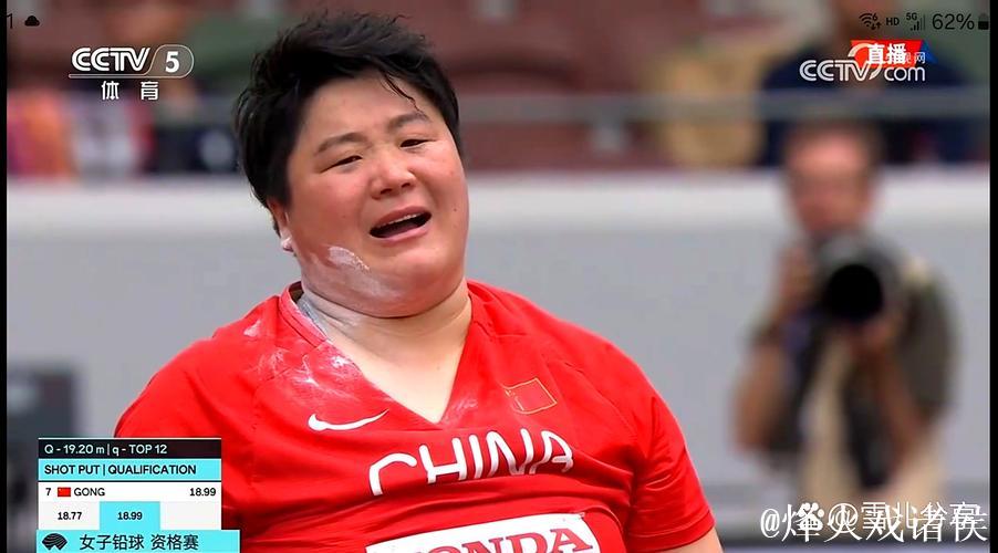 巩立姣与张林茹成功闯入田径世锦赛女子铅球决赛