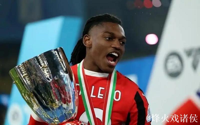 欧冠：AC米兰2-1逆袭纽卡斯尔，位列第三转战欧联杯