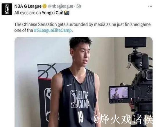 崔永熙发展联盟创得分新纪录,100%命中率拿下6分! 崔永熙发展联盟创得分新纪录,100%命中率拿下6分!