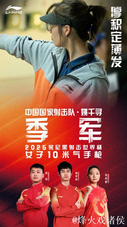 “四金王”姚千寻再添两银 中国队打破世界纪录 “四金王”姚千寻再添两银 中国队打破世界纪录